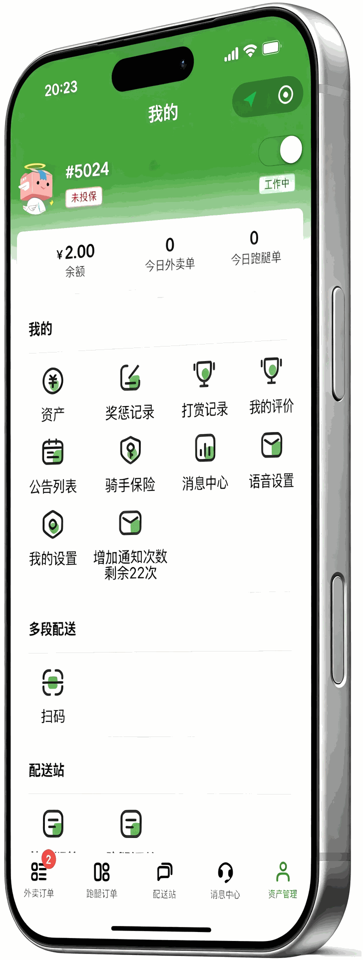 先锋团购配送端